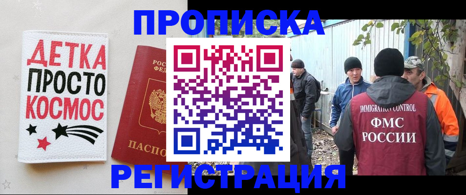 прописка поиск в Жердевке