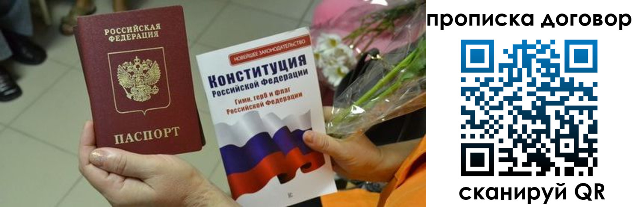 прописка для кредита в Жердевке