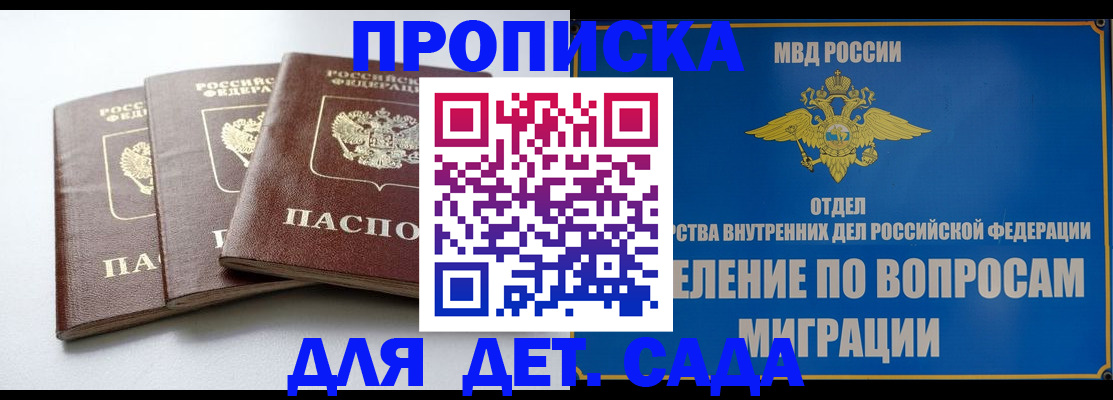 регистрация для школы в Жердевке