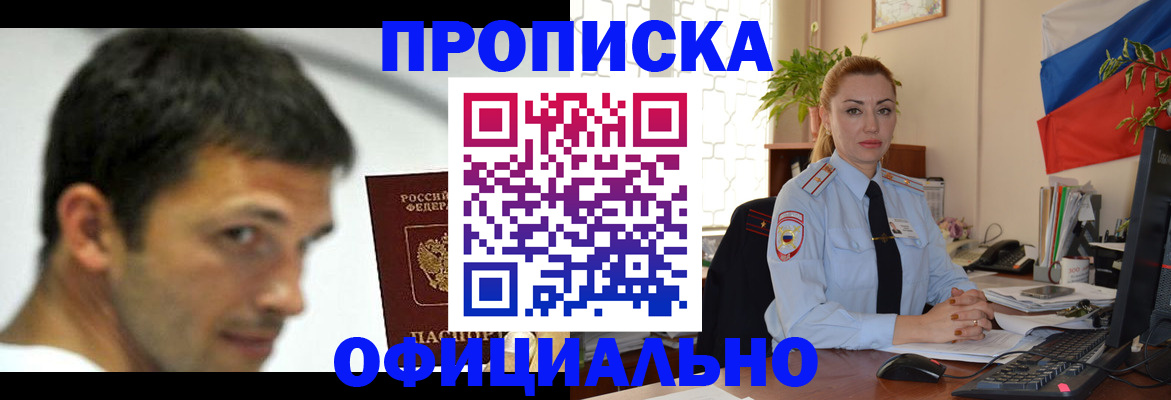 прописка паспорт в Жердевке