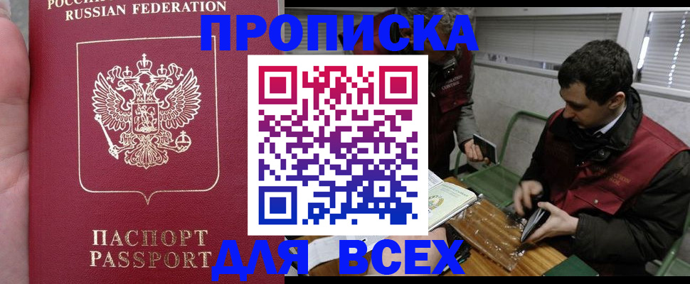 временная регистрация госуслуги в Жердевке