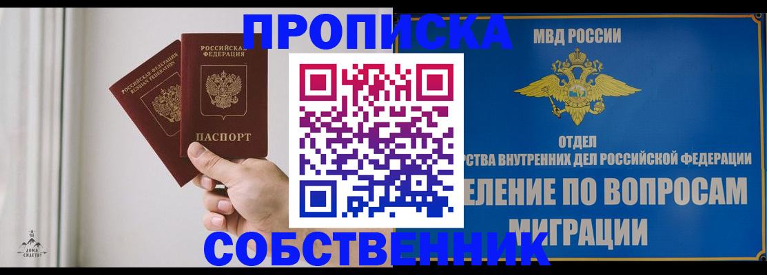 прописка паспорт в Жердевке