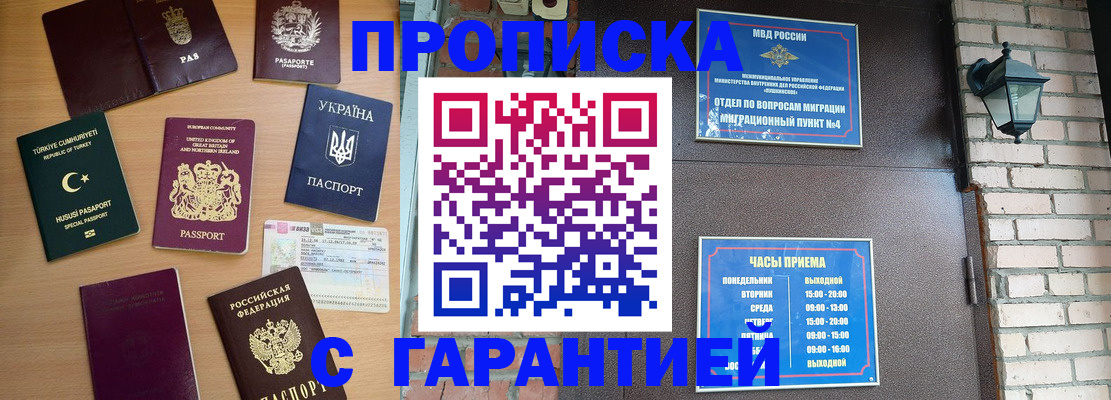 временная регистрация в Жердевке