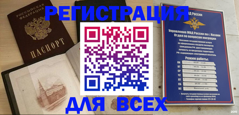 прописка для кредита в Жердевке