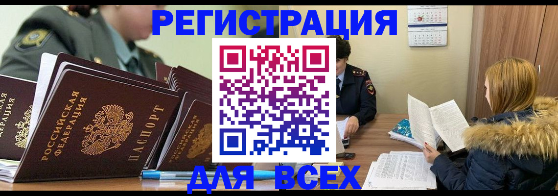 временная регистрация законно в Жердевке