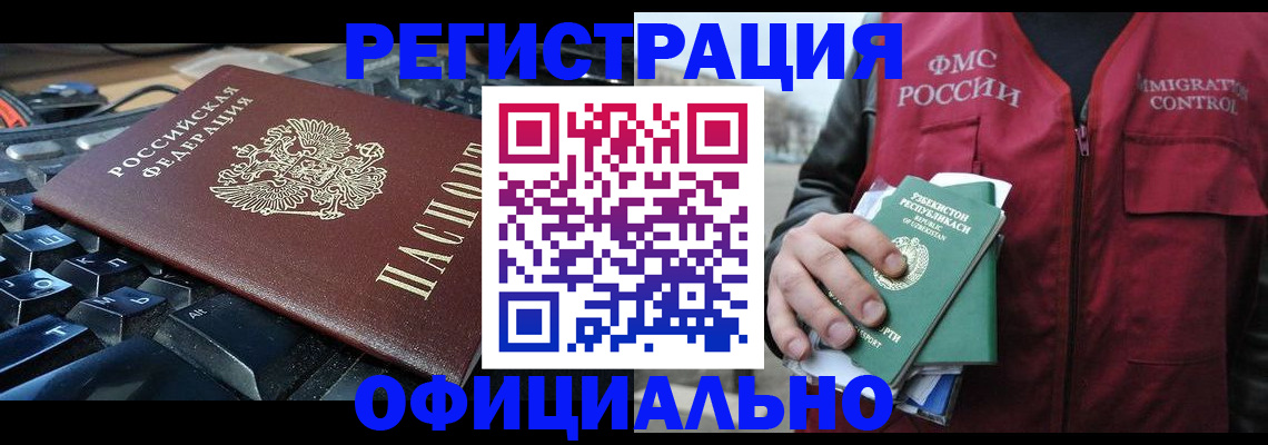 прописка от собственника в Жердевке