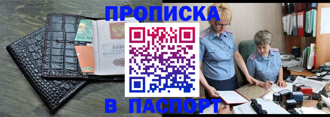 пропишу в квартире в Жердевке